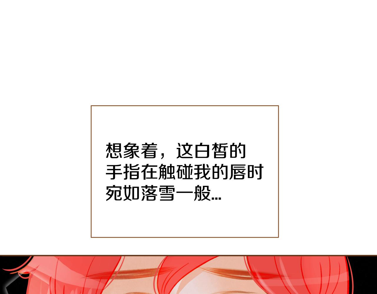 第16话 你的唇很美169