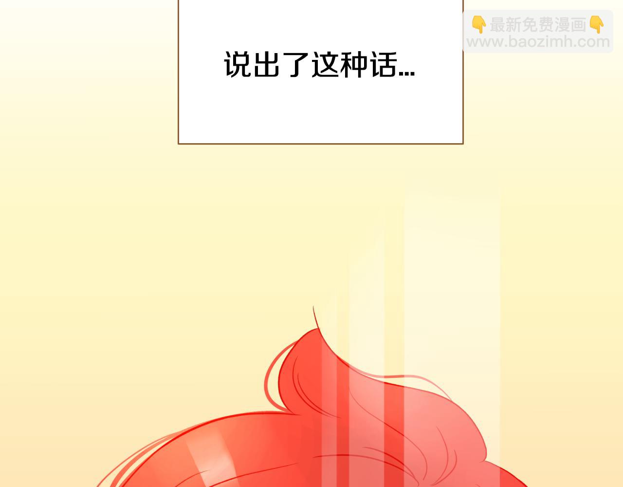 第16话 你的唇很美180