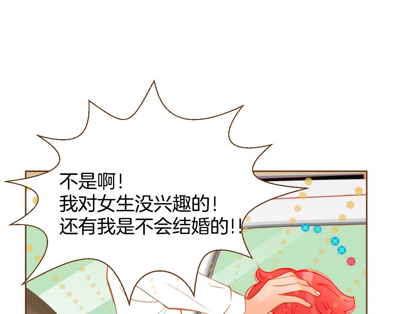 第16话 你的唇很美2