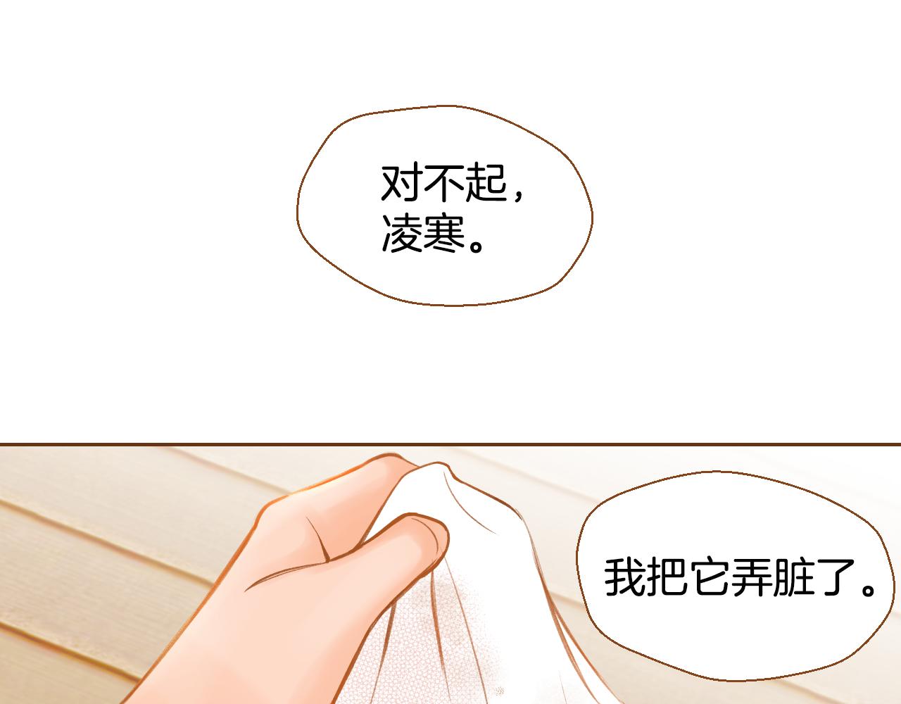 第16话 你的唇很美36