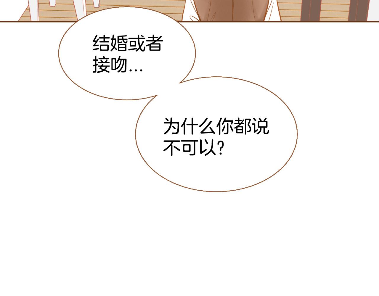 第16话 你的唇很美39