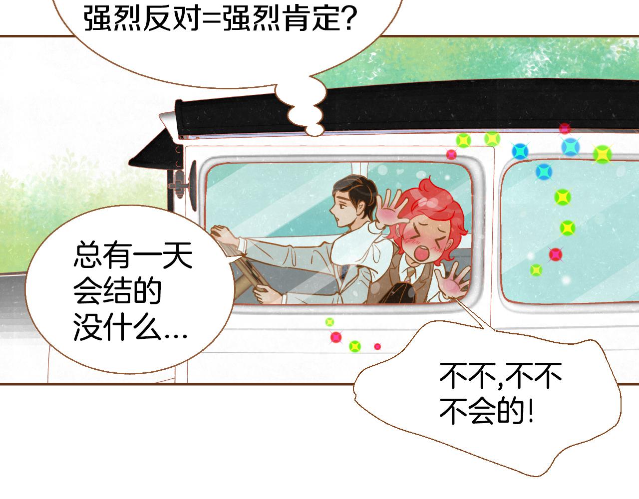 第16话 你的唇很美5