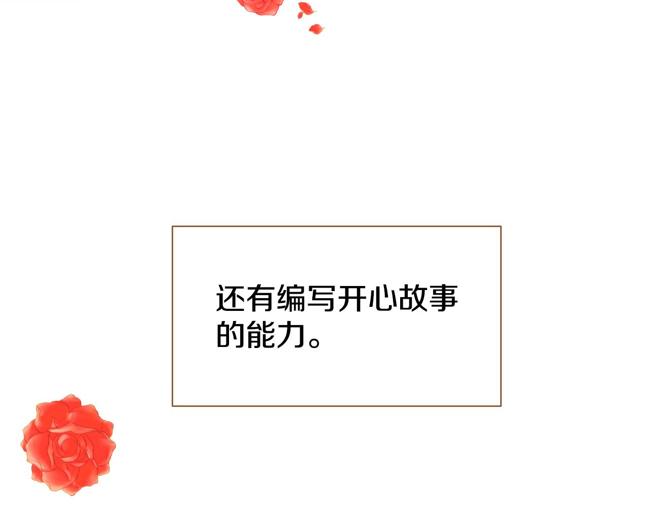 第16话 你的唇很美72