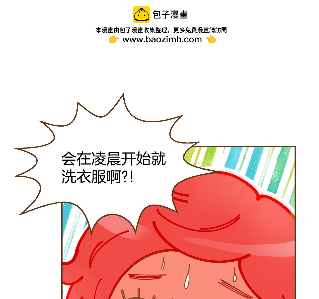 第18话 健康的男孩子都会！1