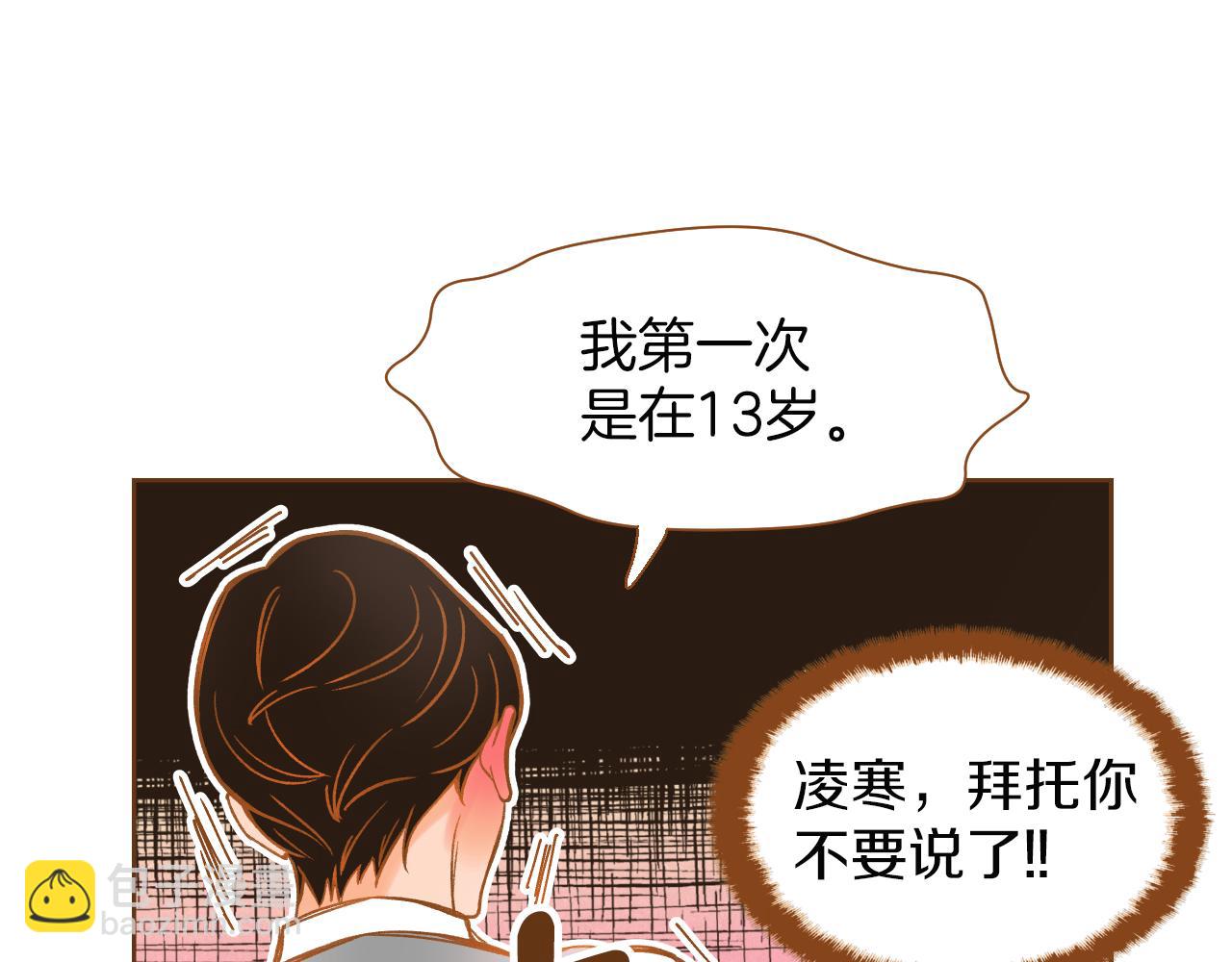 第18话 健康的男孩子都会！105