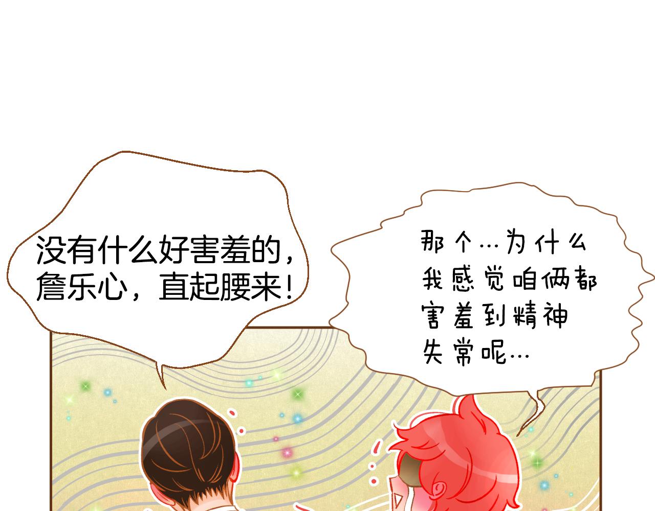 第18话 健康的男孩子都会！115