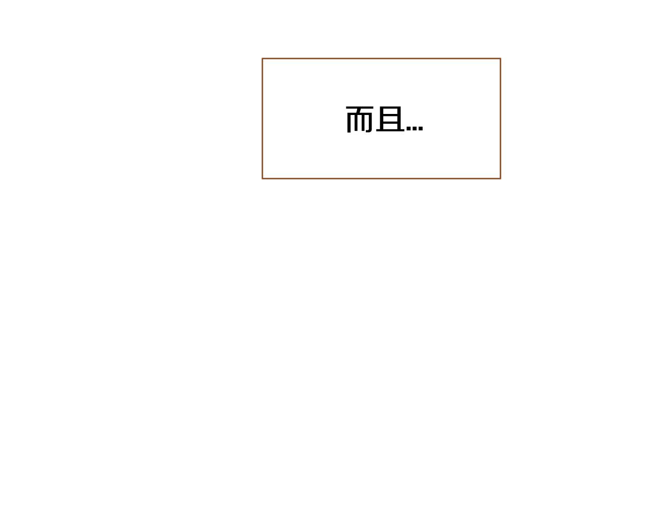 第18话 健康的男孩子都会！119