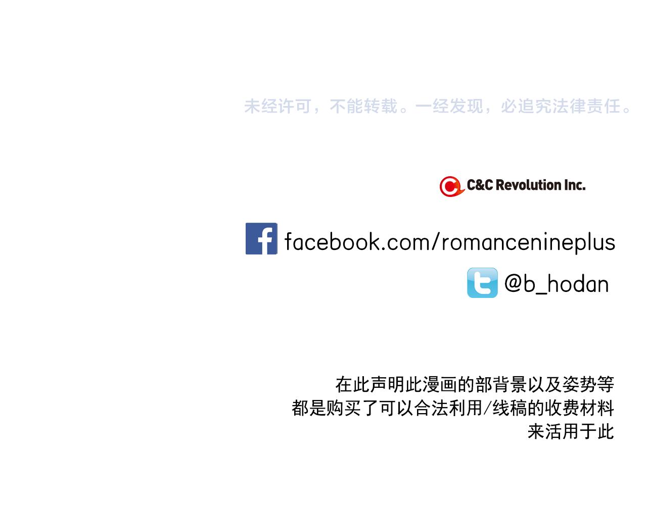 第18话 健康的男孩子都会！137