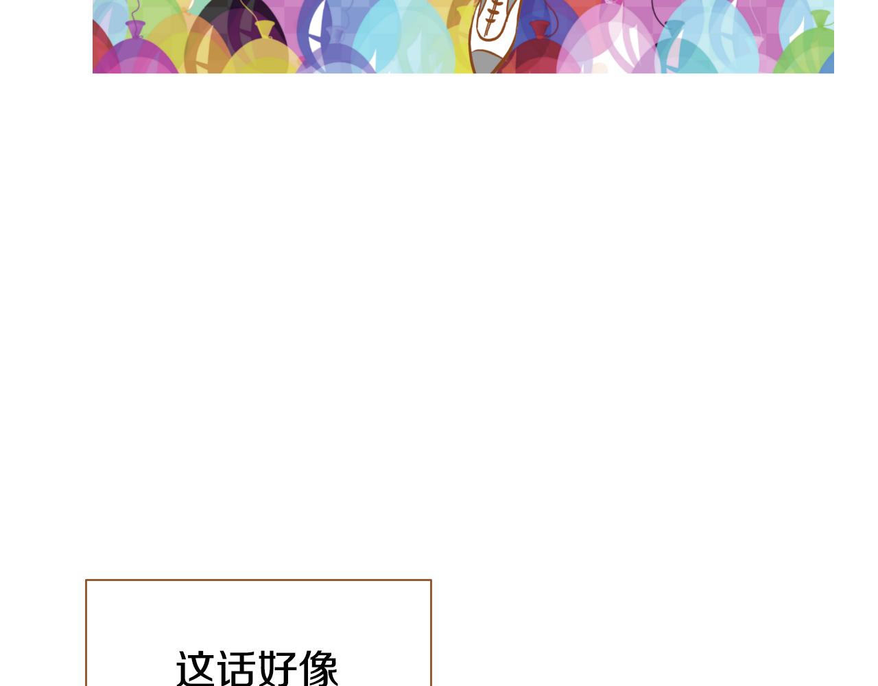 第18话 健康的男孩子都会！70