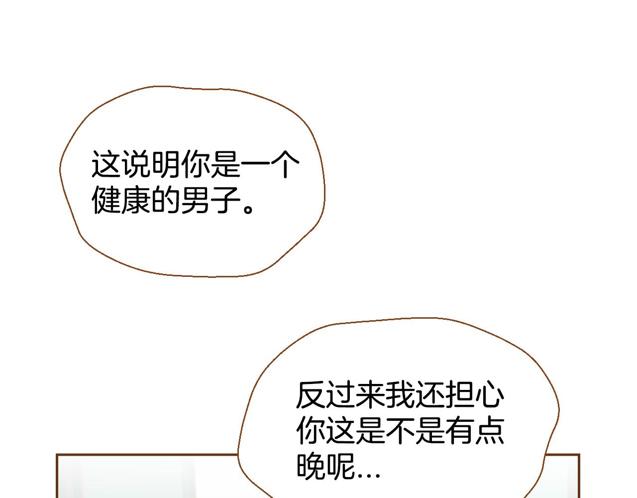 第18话 健康的男孩子都会！73
