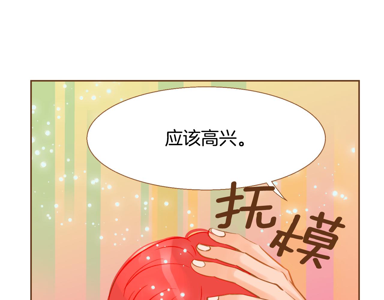 第18话 健康的男孩子都会！76