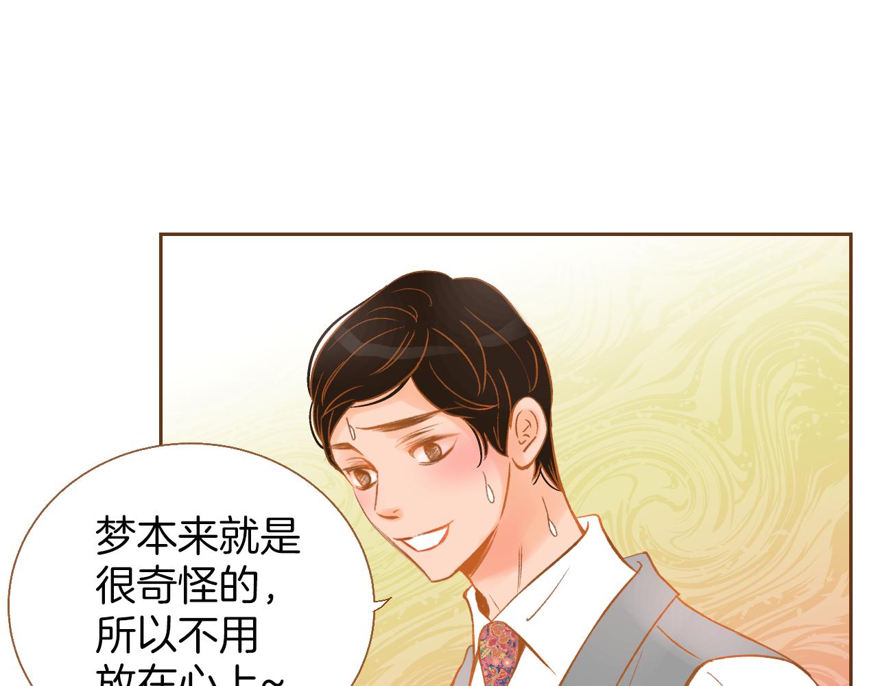 第18话 健康的男孩子都会！89