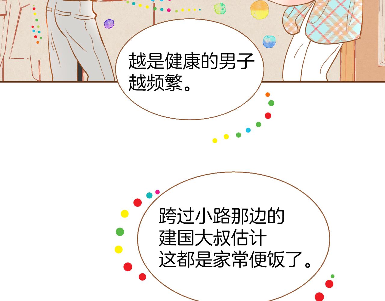 第18话 健康的男孩子都会！96