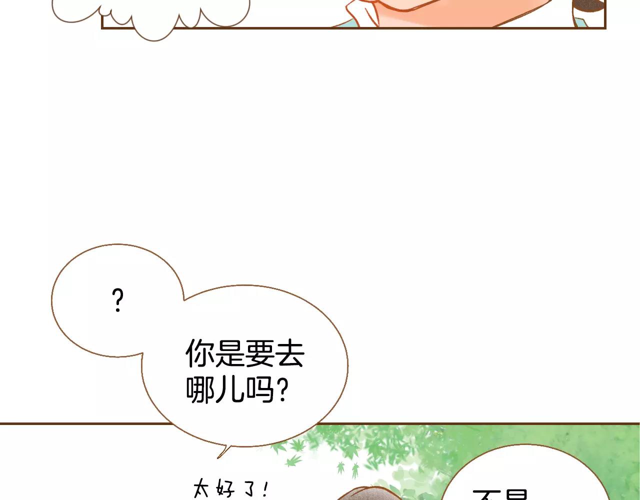 第19话 结婚30