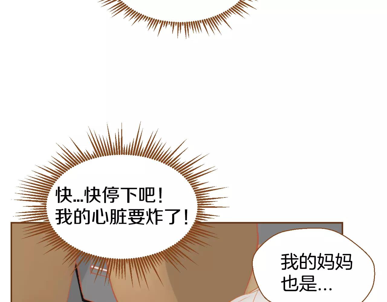 第19话 结婚96