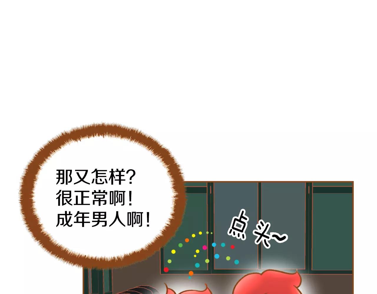 第20话 胡思乱想30