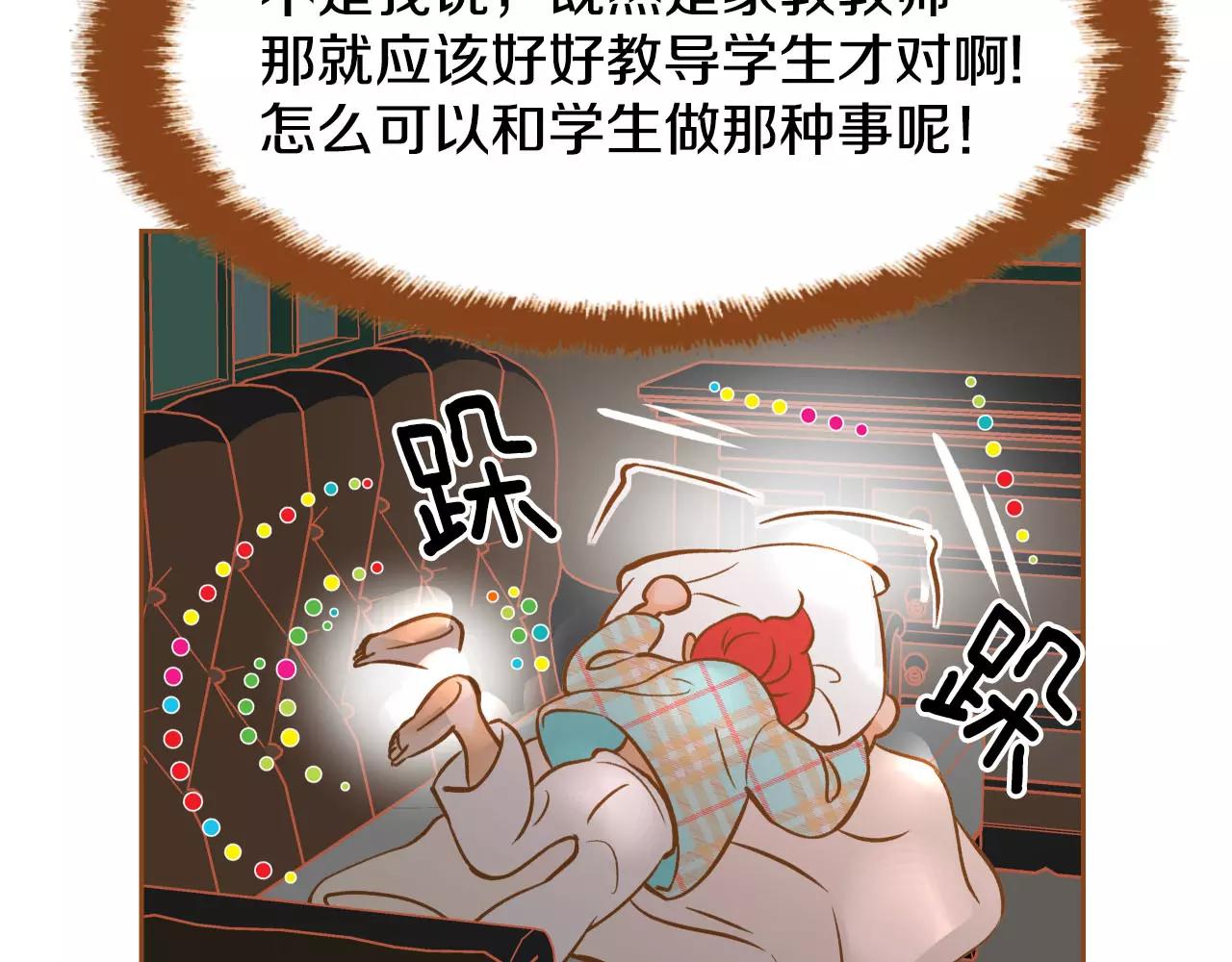第20话 胡思乱想42