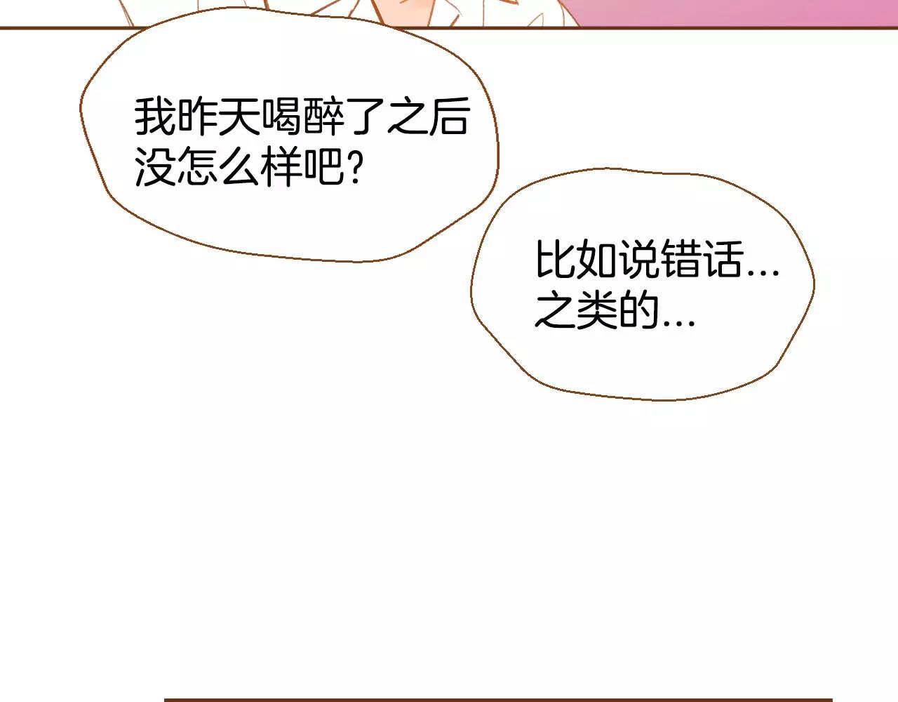 第20话 胡思乱想78