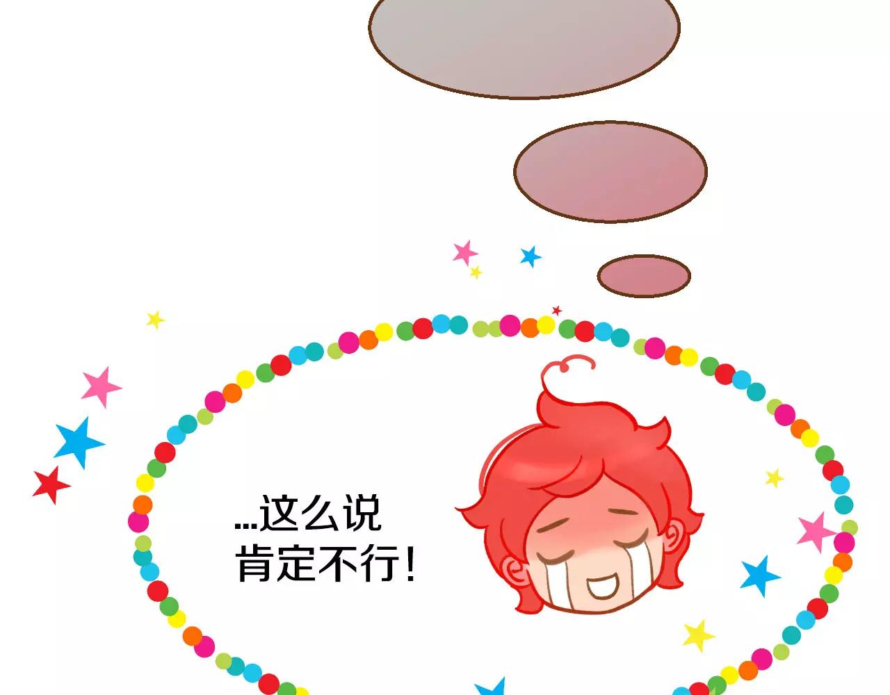 第20话 胡思乱想86