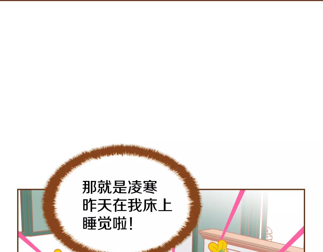 第20话 胡思乱想93