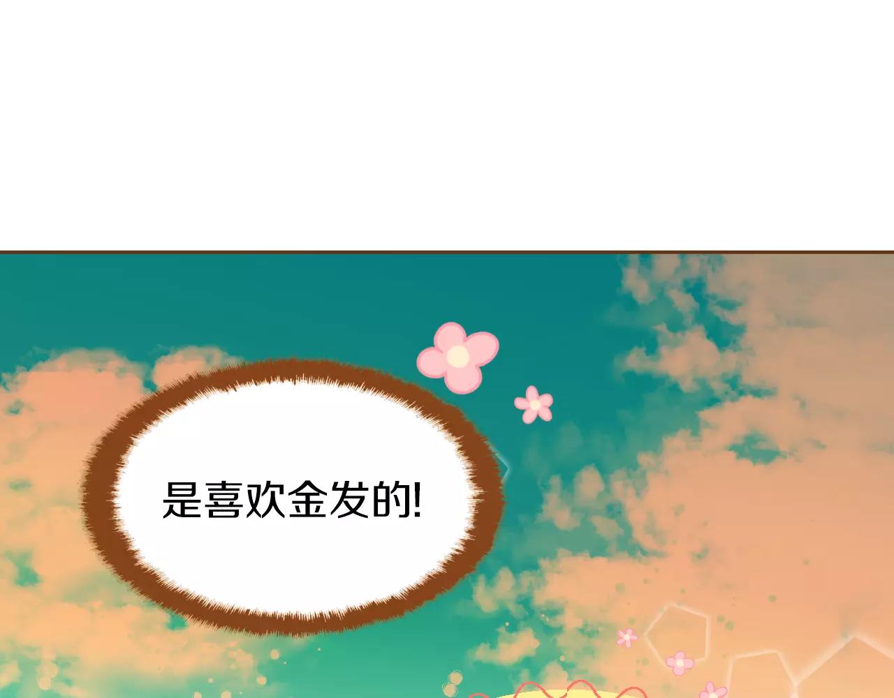 第21话 金发美女105