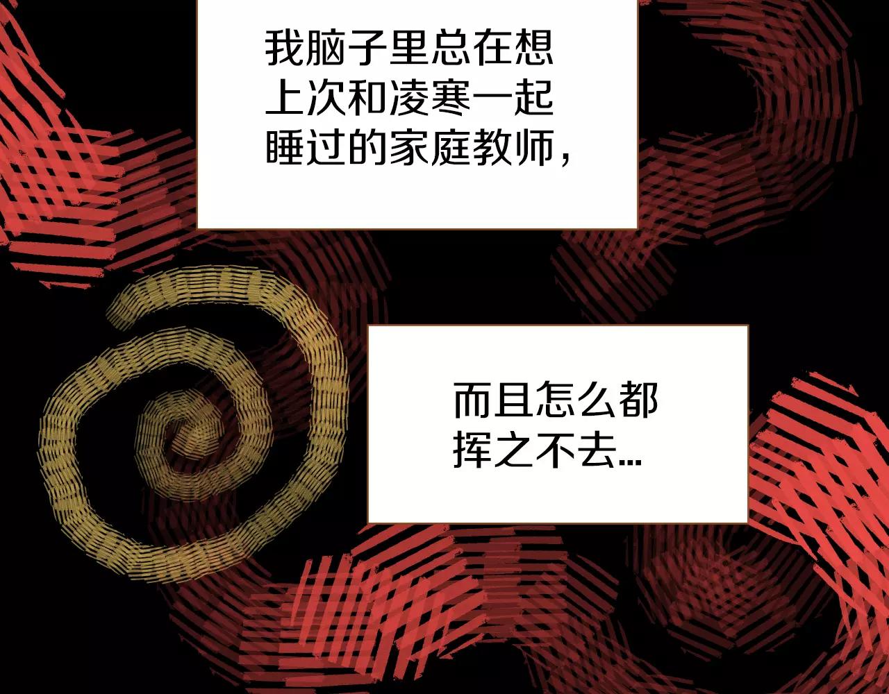 第21话 金发美女3