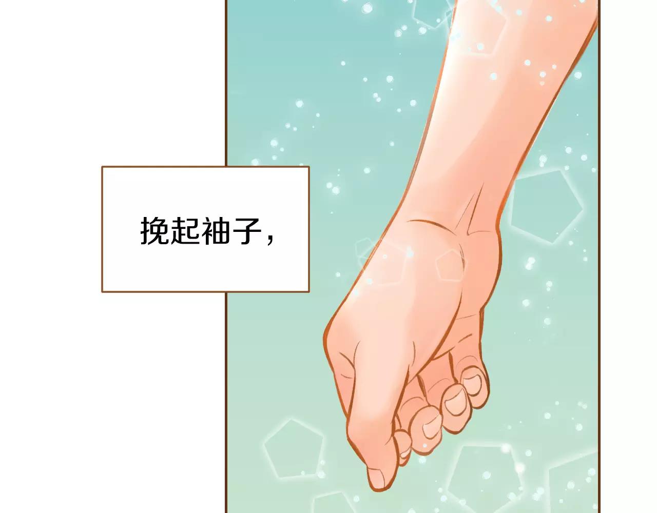 第22话 是你所以没关系14