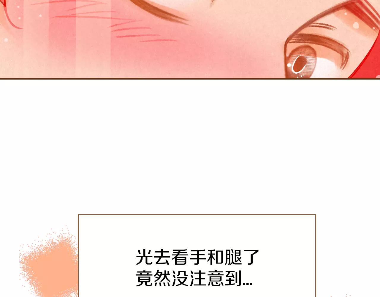 第22话 是你所以没关系35
