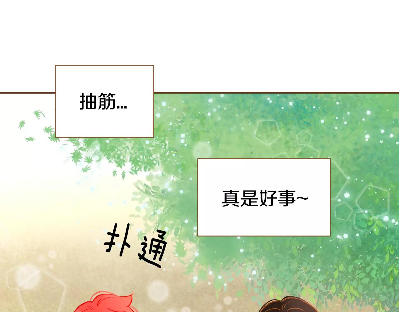 第23话 太喜欢了…11