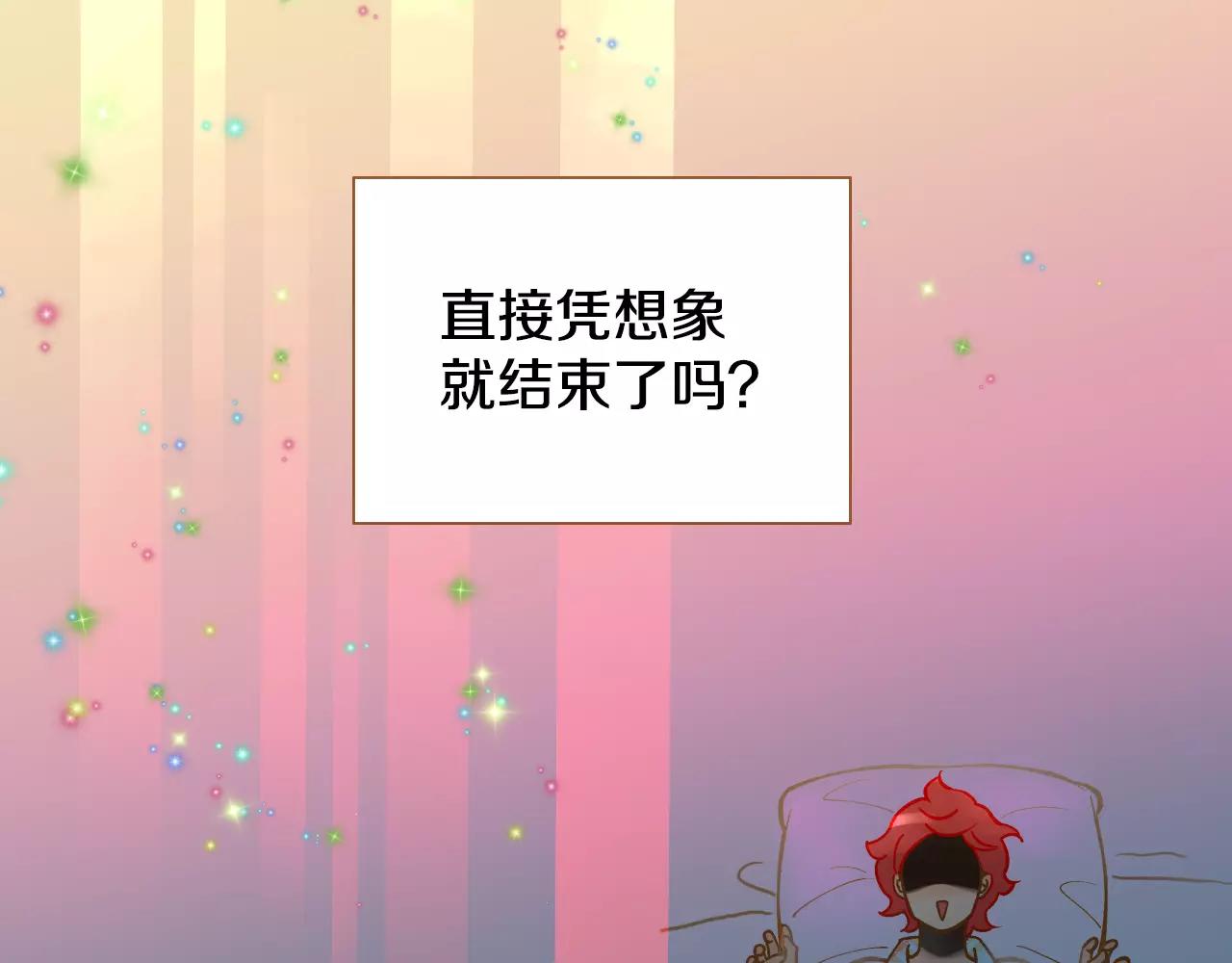 第23话 太喜欢了…115