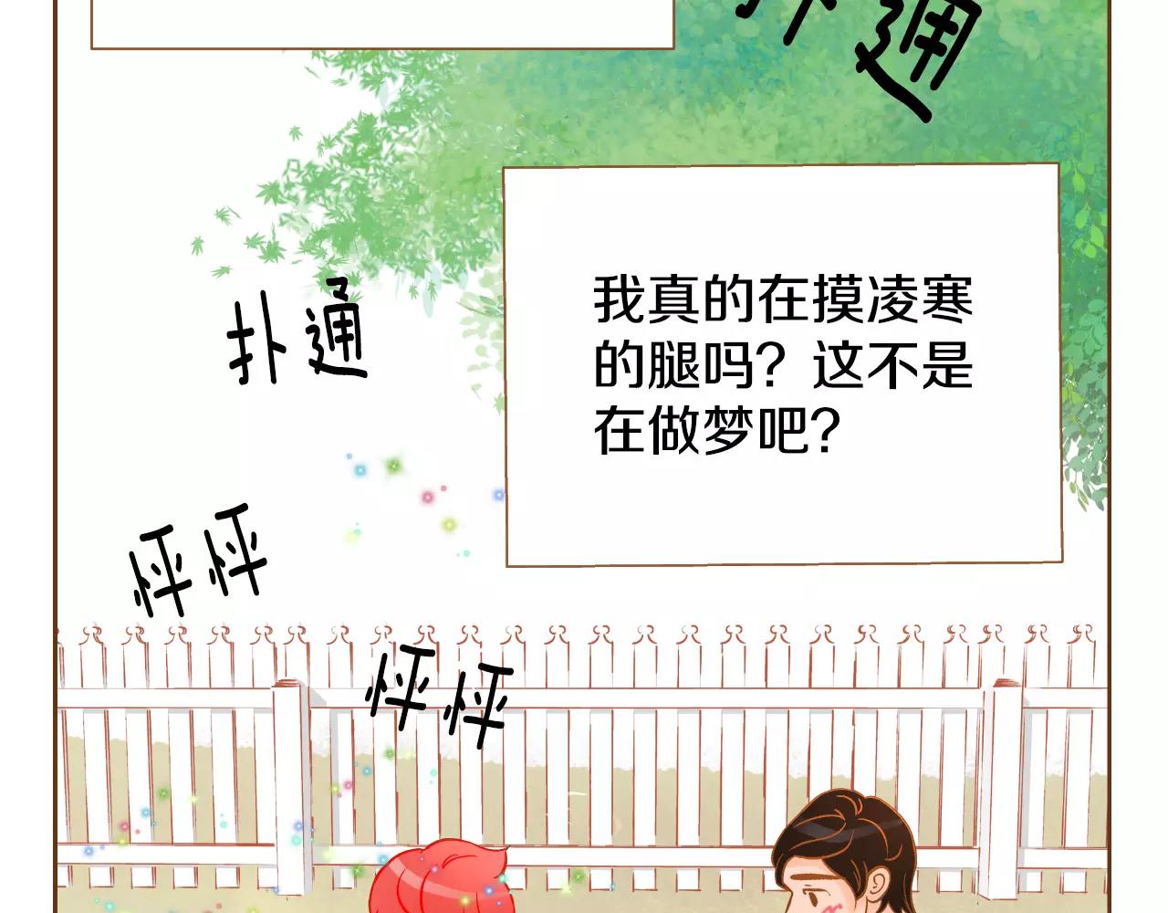 第23话 太喜欢了…14
