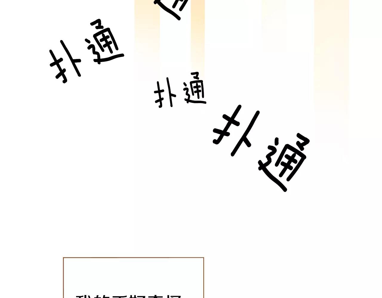 第23话 太喜欢了…29