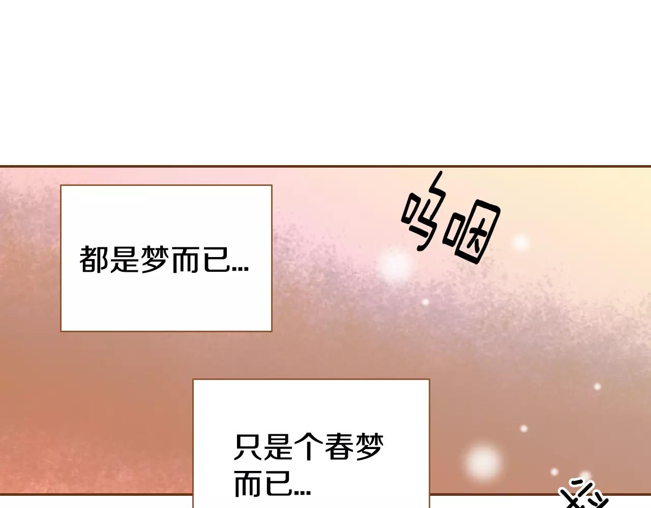 第23话 太喜欢了…85