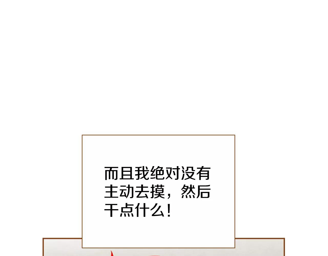 第23话 太喜欢了…88
