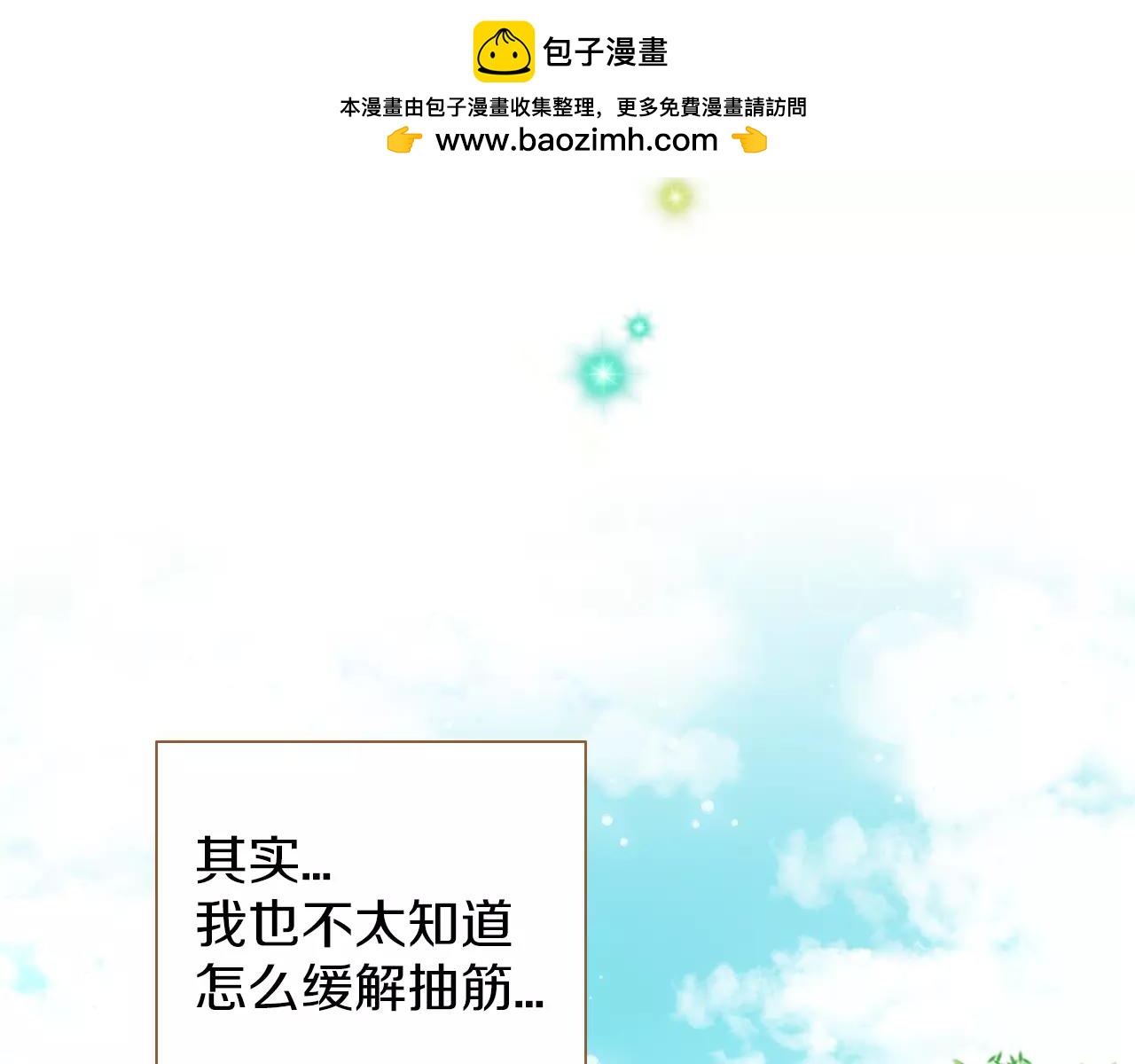 第23话 太喜欢了…9