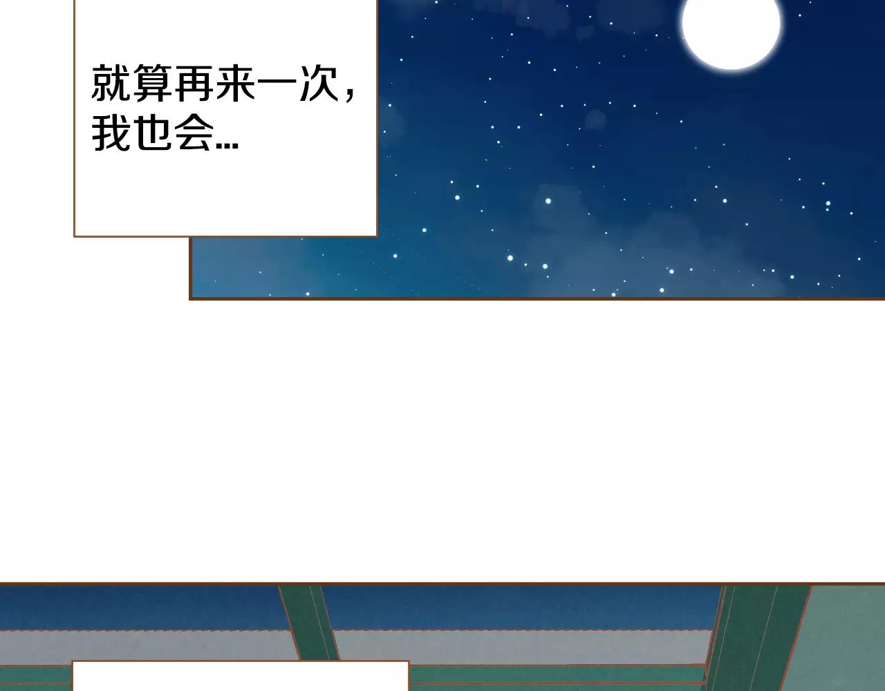 第23话 太喜欢了…93