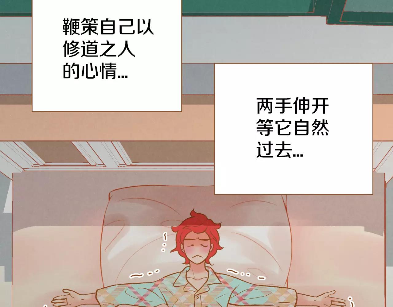 第23话 太喜欢了…94