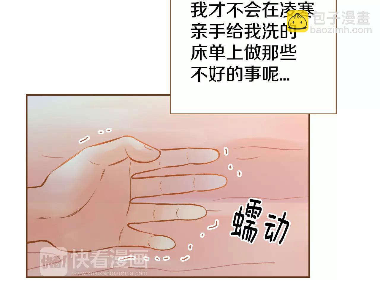 第23话 太喜欢了…97