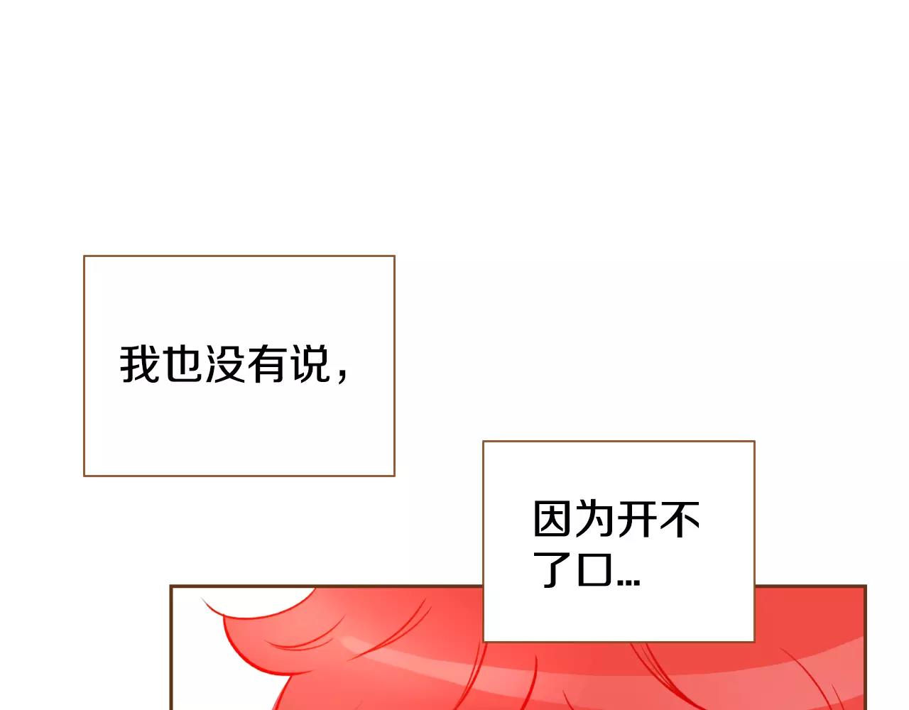 第24话 我的身份109