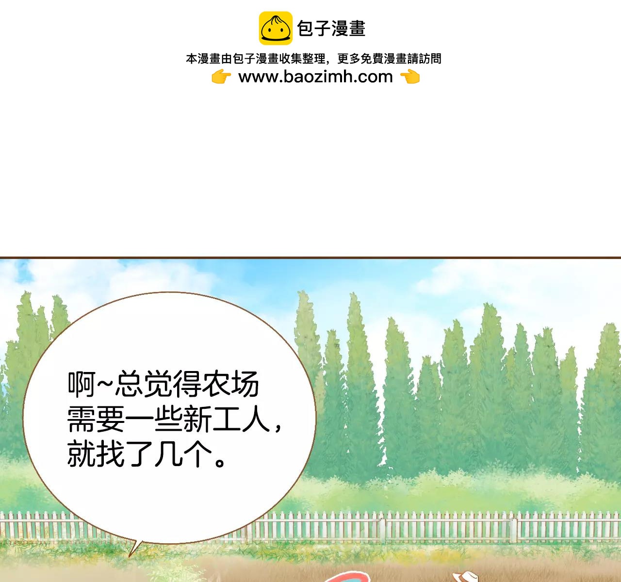 第25话 唯一的宝贝113