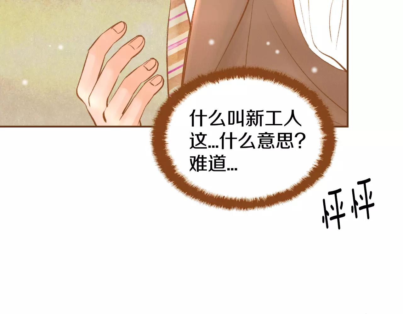 第25话 唯一的宝贝117
