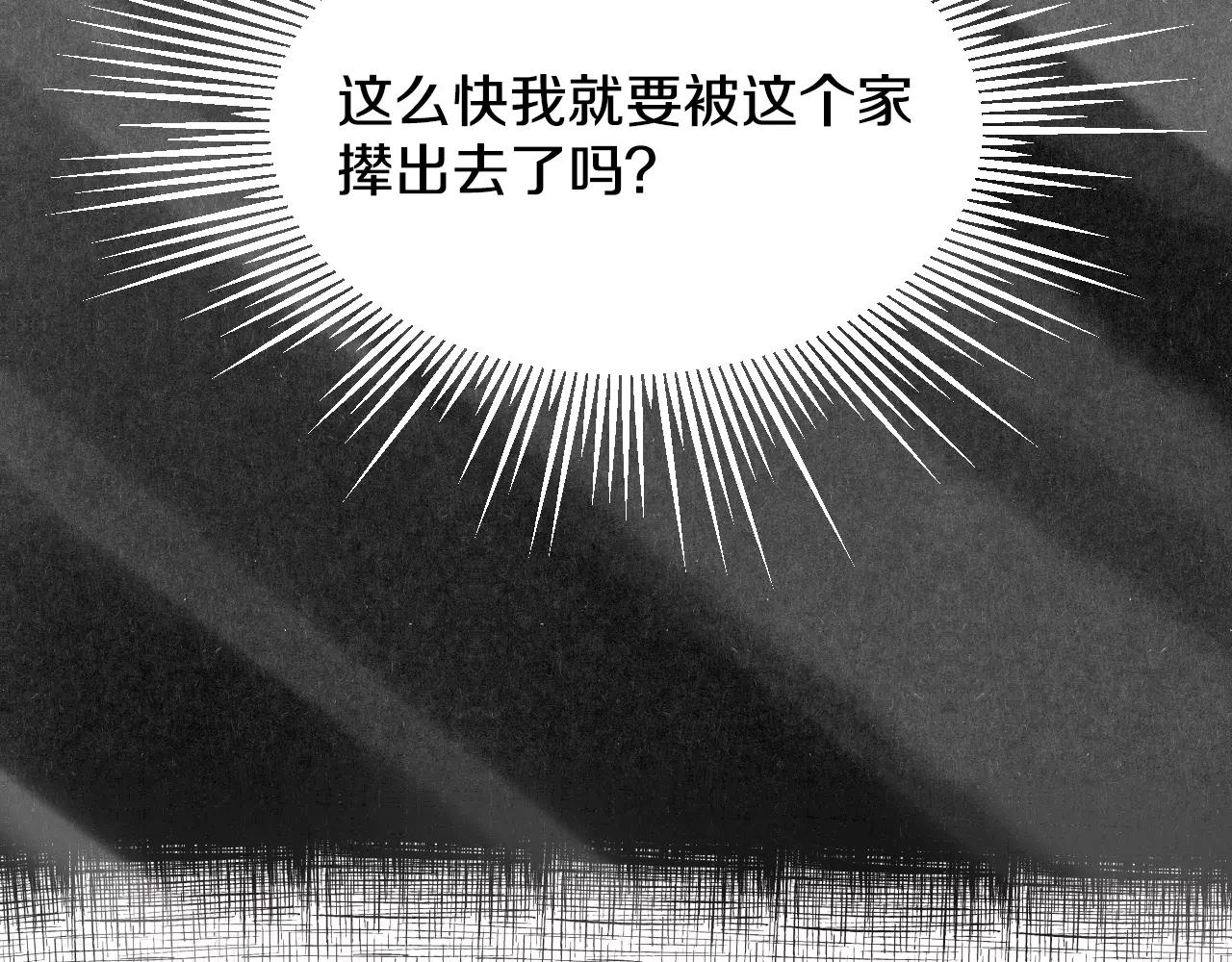 第25话 唯一的宝贝119