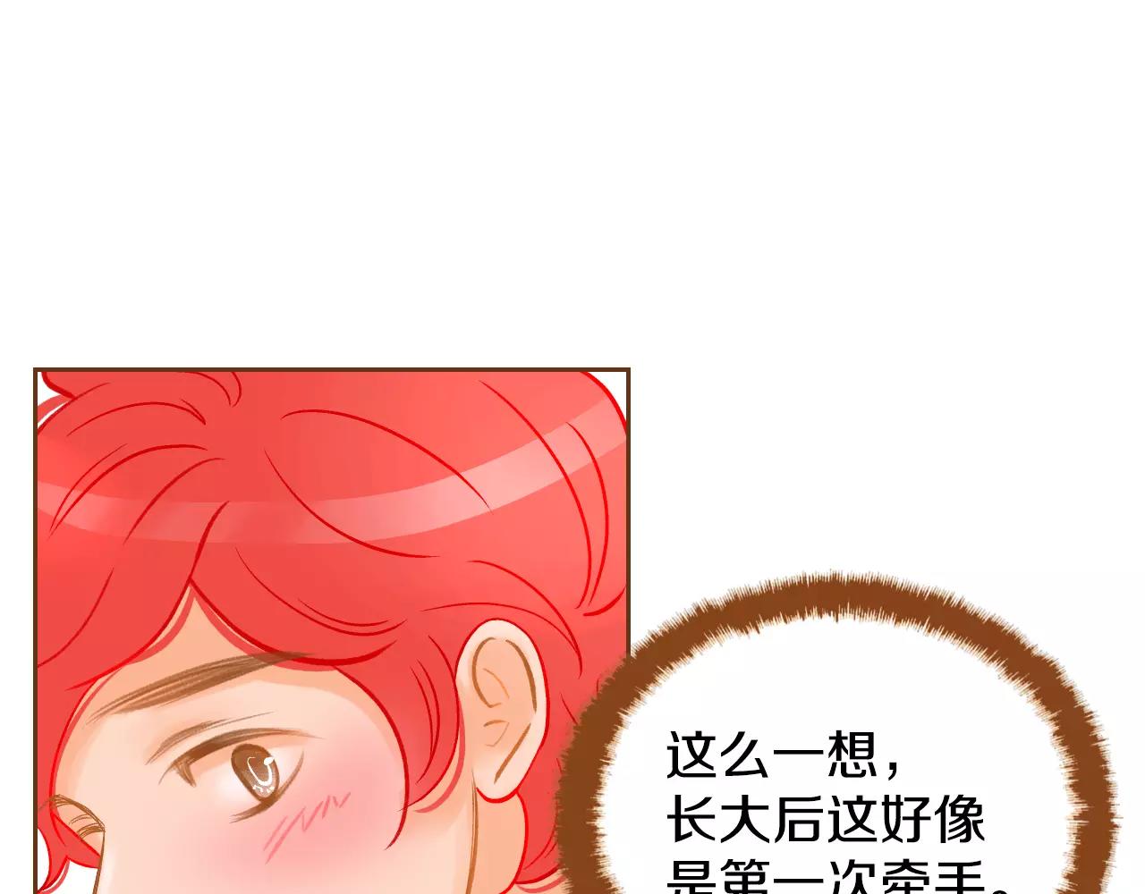 第25话 唯一的宝贝23