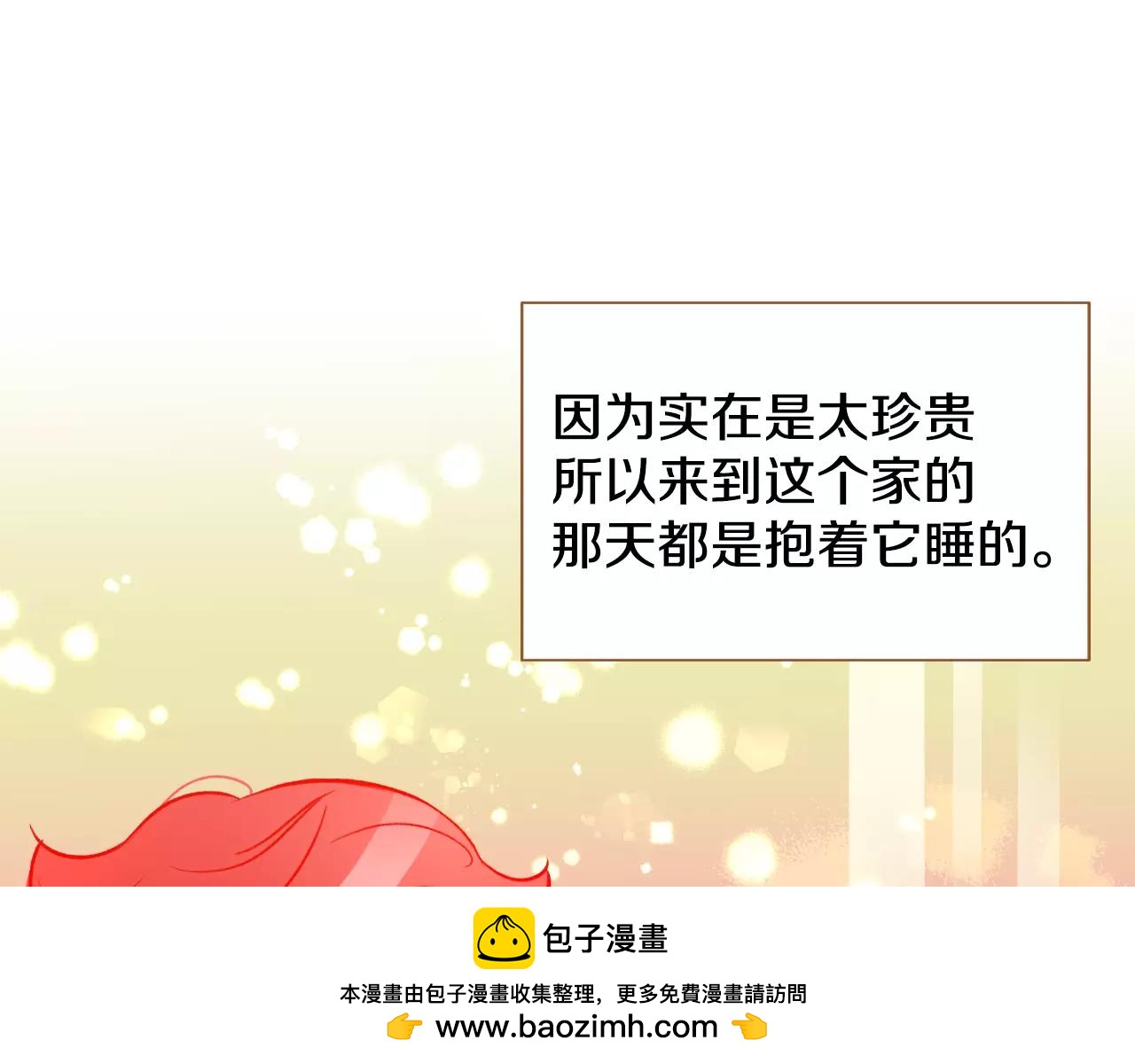 第25话 唯一的宝贝49