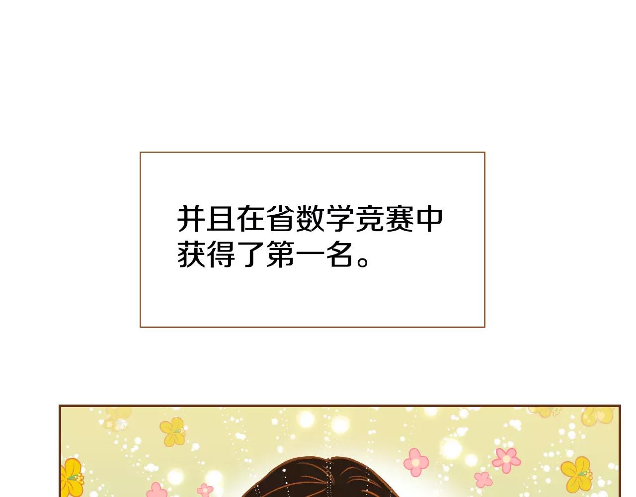 第25话 唯一的宝贝6