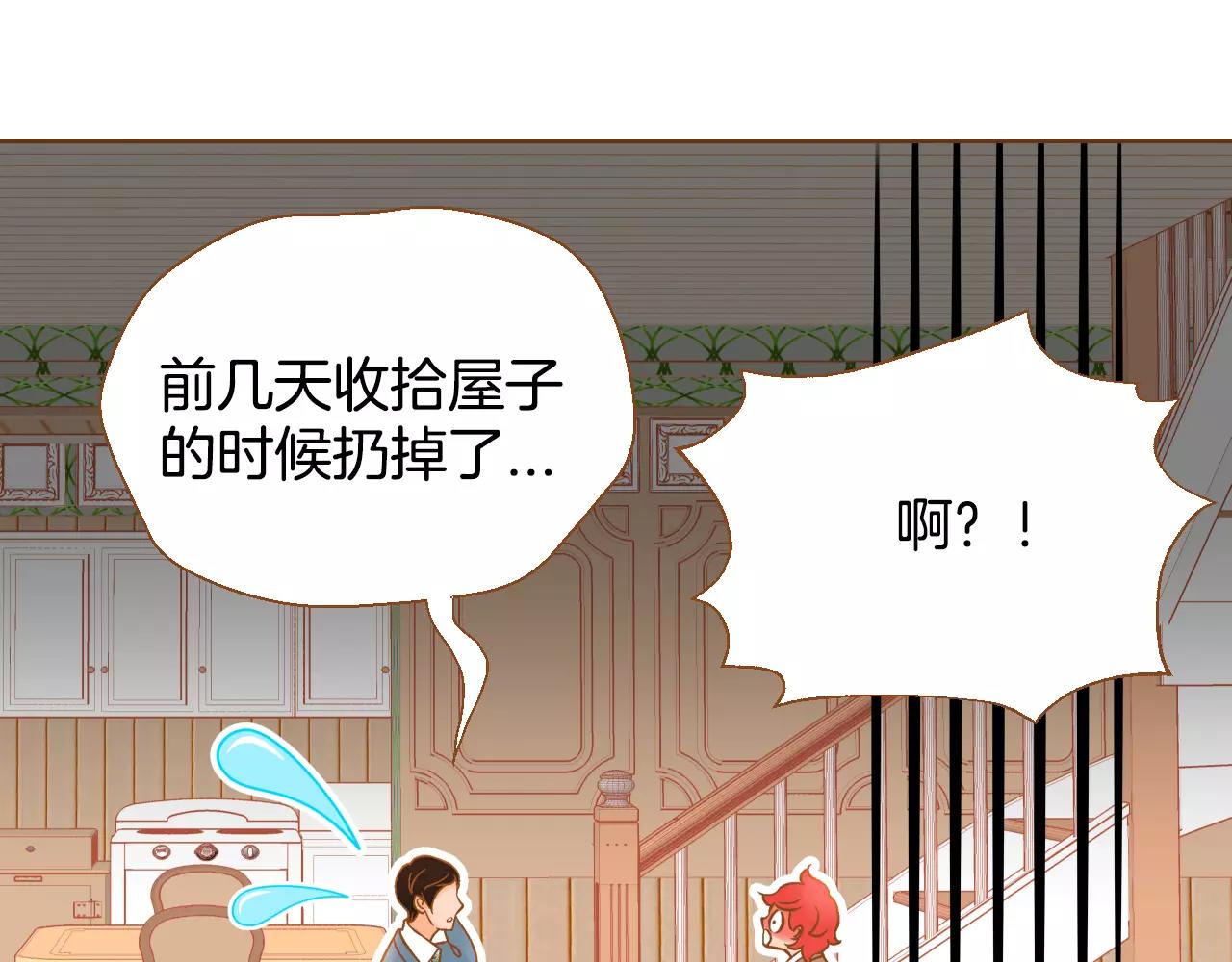 第25话 唯一的宝贝66