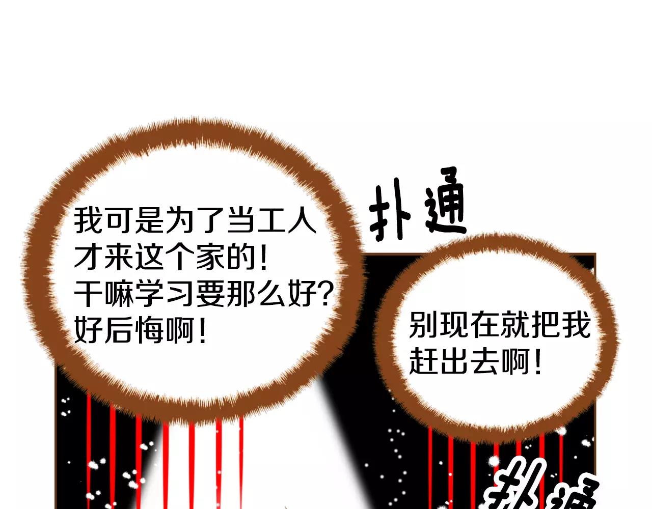 第26话 他是爱我的0