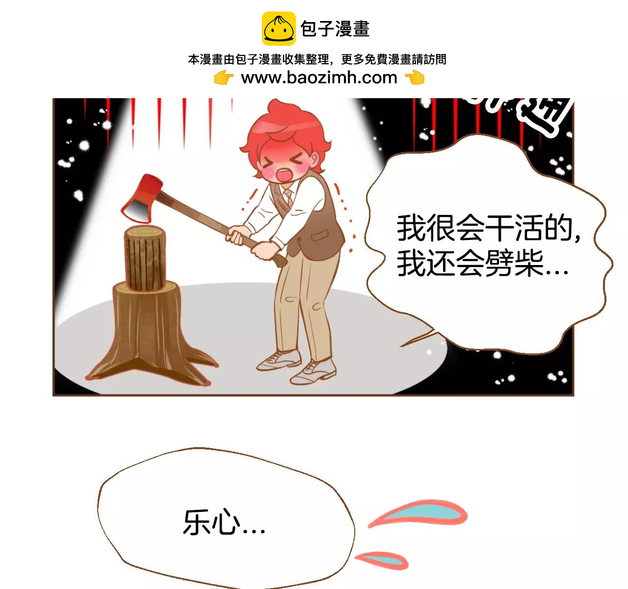 第26话 他是爱我的1