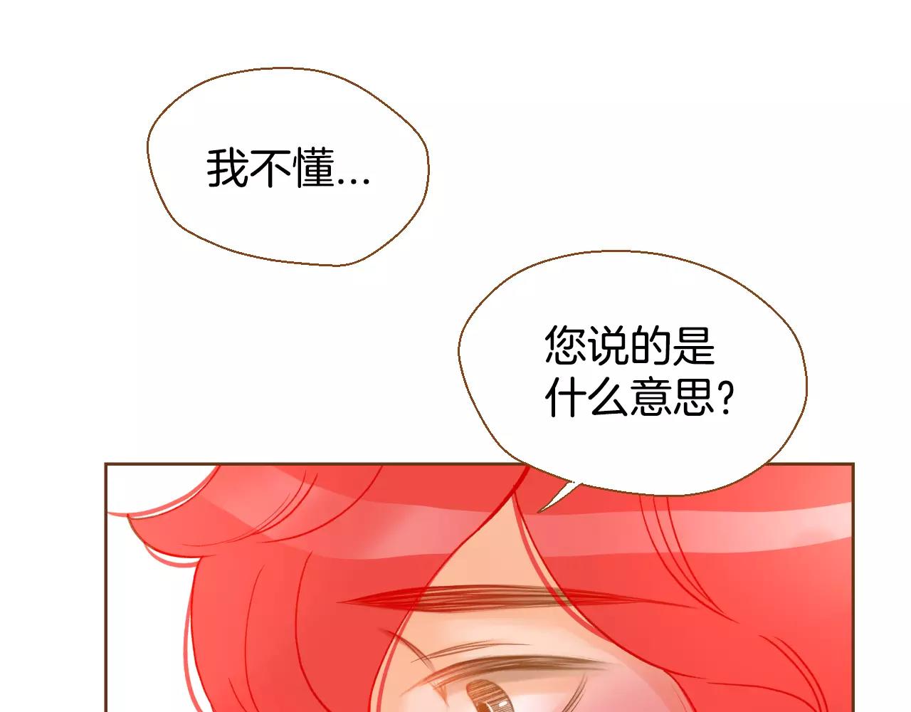第26话 他是爱我的102