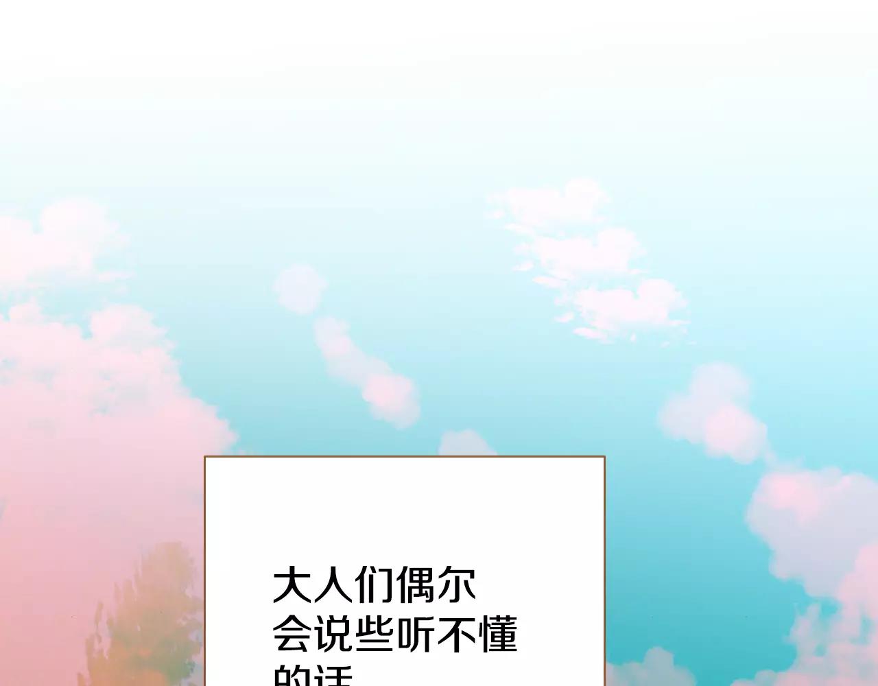 第26话 他是爱我的116